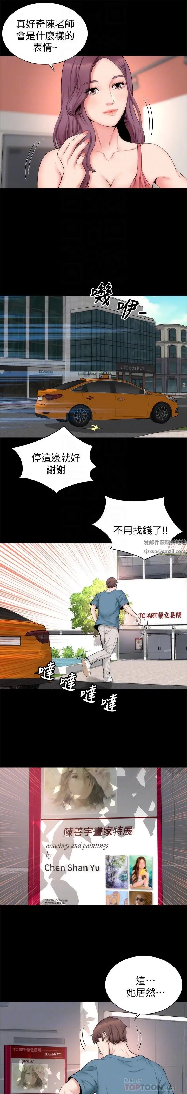 第49話 - 全球矚目的天才畫家4.jpg