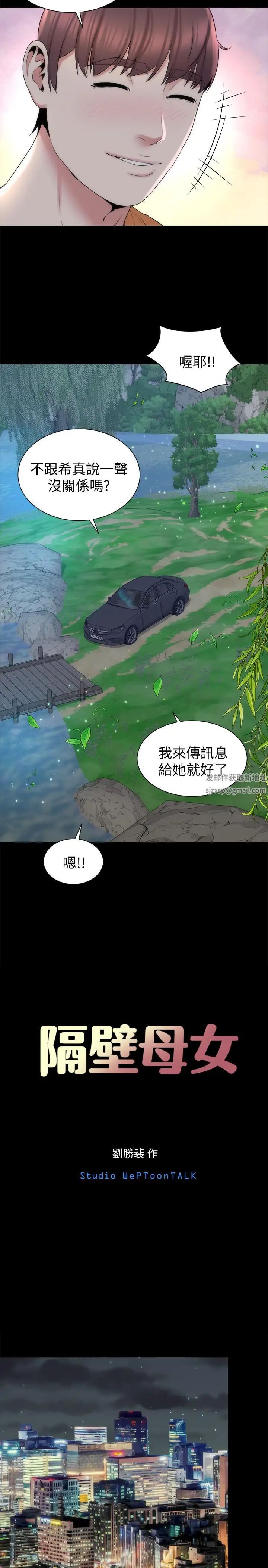 第45話 - 跟我一起洗澡吧23.jpg