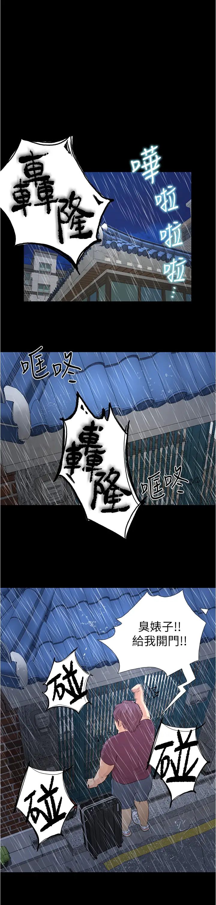 第4話 - 深夜敲響我房門的房東阿姨25.jpg