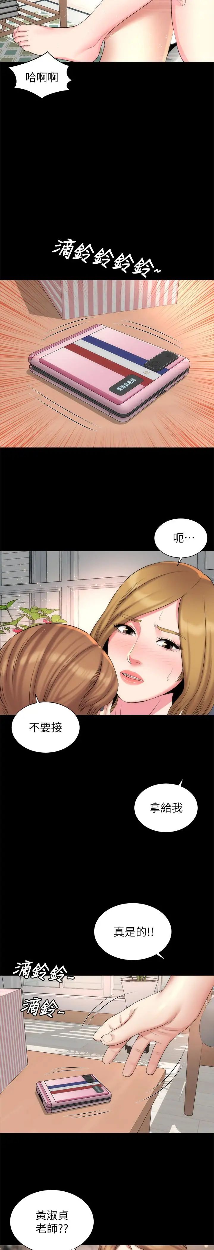 第33話 - 吸引目光的那里17.jpg