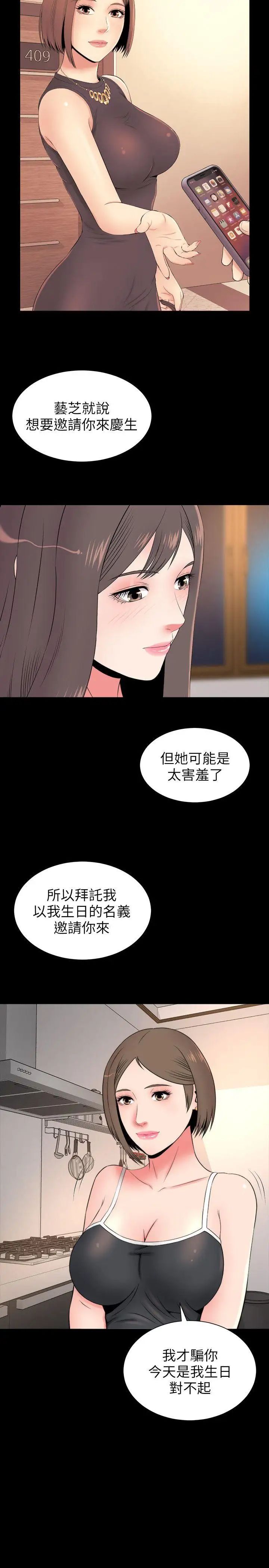 第6話 - 驚喜連連的慶生會10.jpg