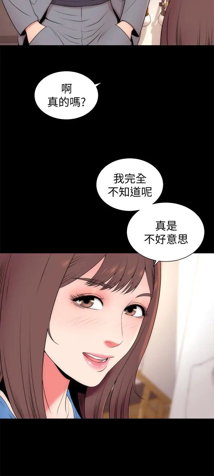 第18話 - 院長的真面目3.jpg