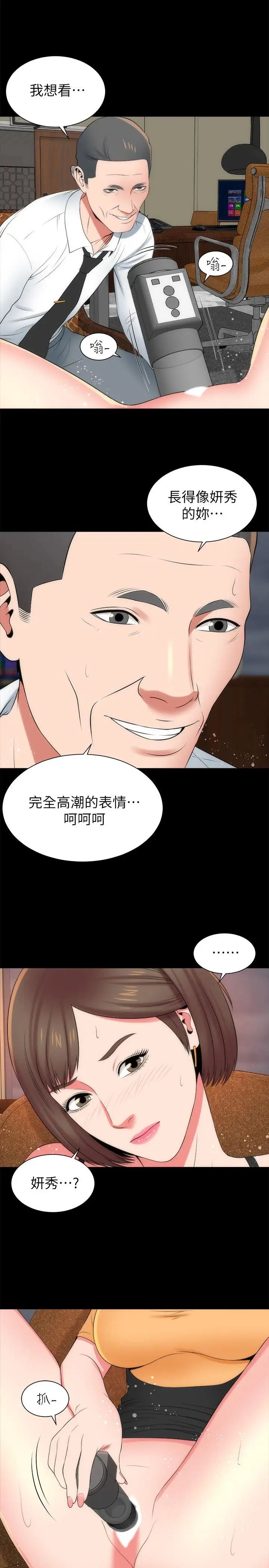 第34話 - 变态会长的绑架戏码23.jpg