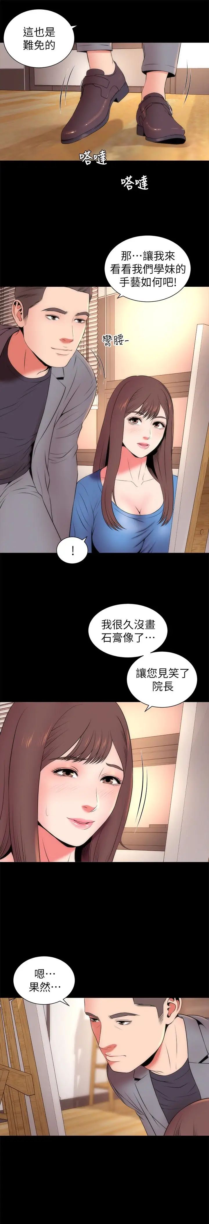 第18話 - 院長的真面目4.jpg