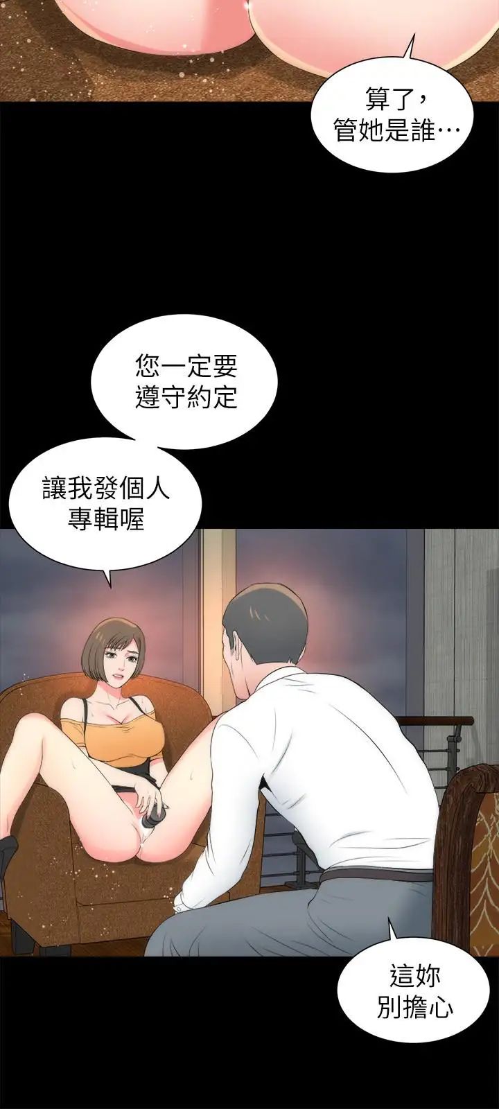 第34話 - 变态会长的绑架戏码24.jpg