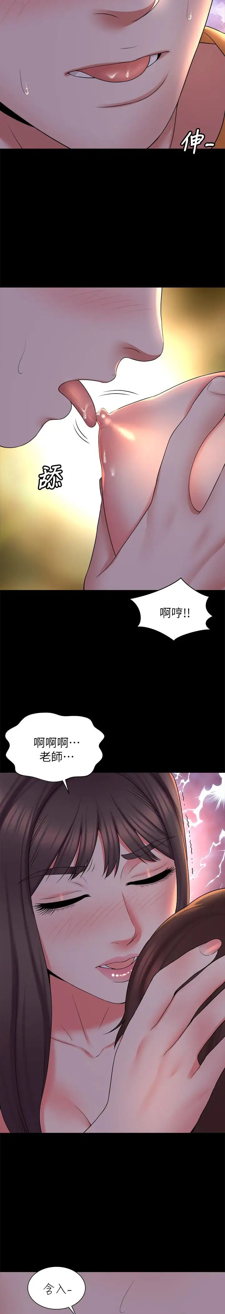 第44話 - 跟隨本能吧20.jpg