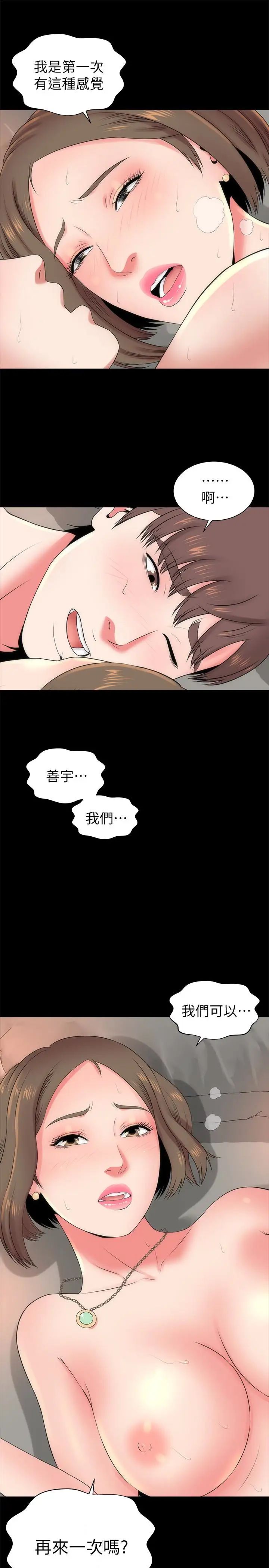 第22話 - 老師…你跟我媽睡了吧1.jpg