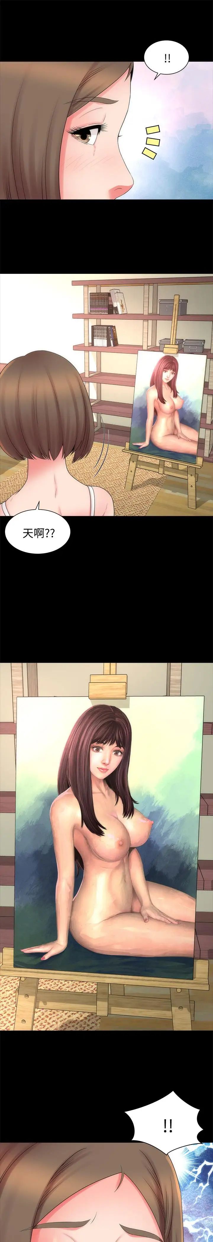 第48話 - 令人吃驚的簡訊1.jpg