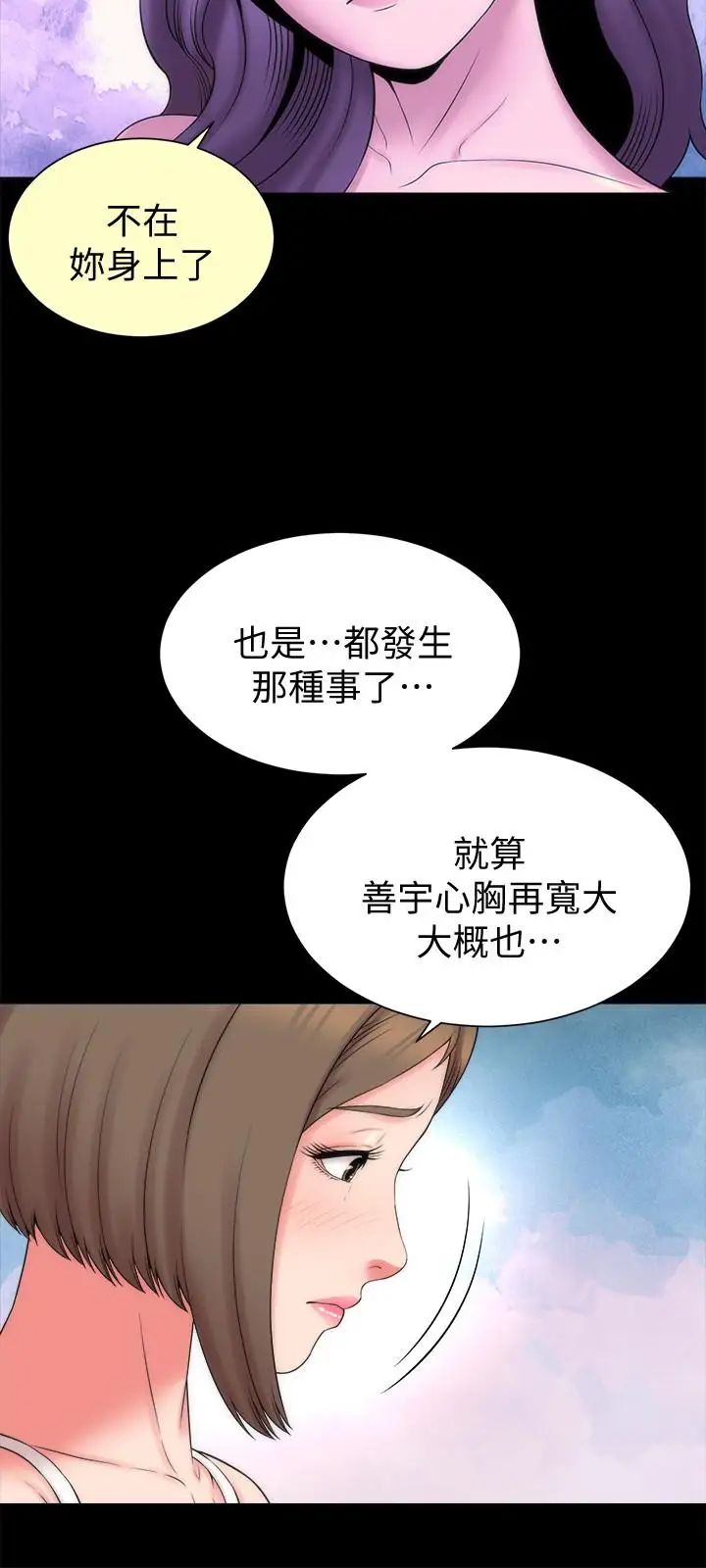 第46話 - 泡泡浴服務9.jpg