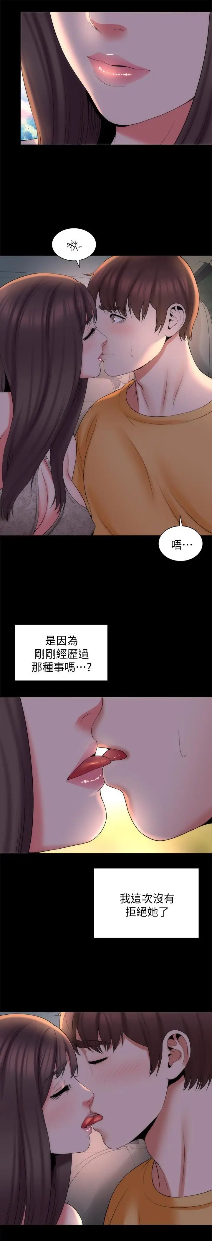 第43話 - 老師，摸我25.jpg