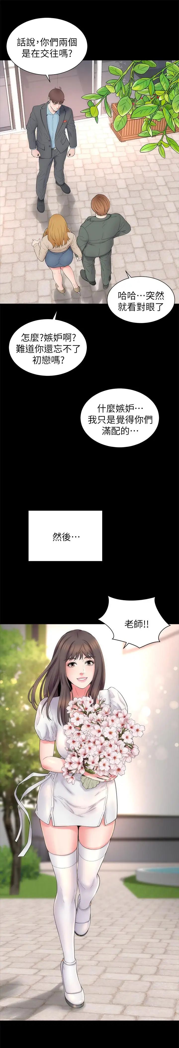 第50話 - 這次真的要做了吧1.jpg