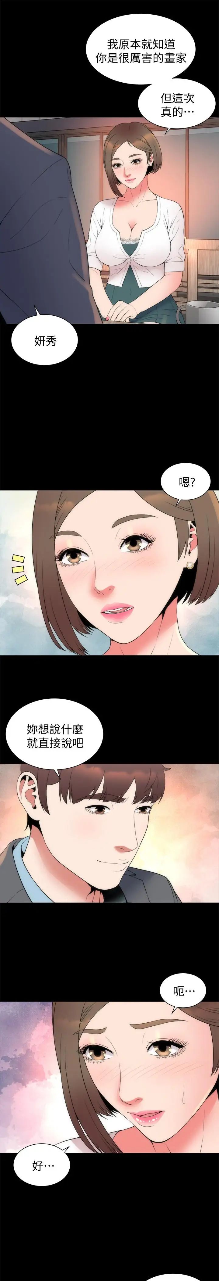 第50話 - 這次真的要做了吧13.jpg