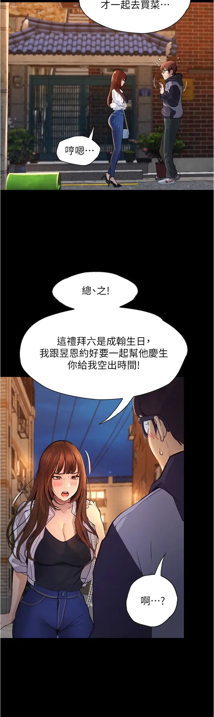 第7話 - 令人臉紅心跳的他19.jpg