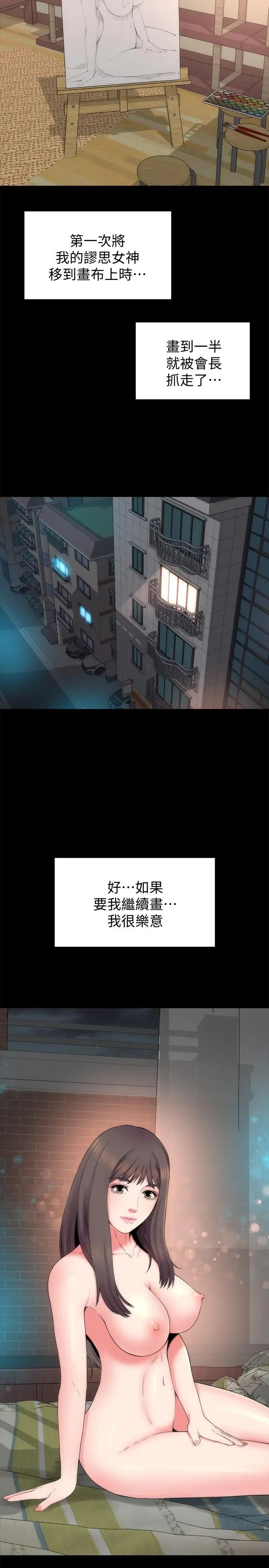 第46話 - 泡泡浴服務26.jpg