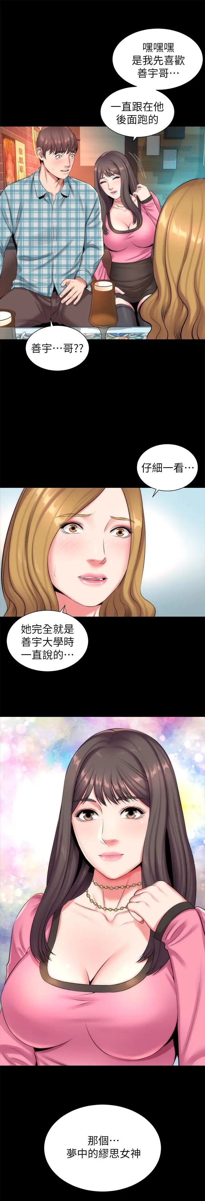 第25話 - 老師現在是屬於我的了16.jpg