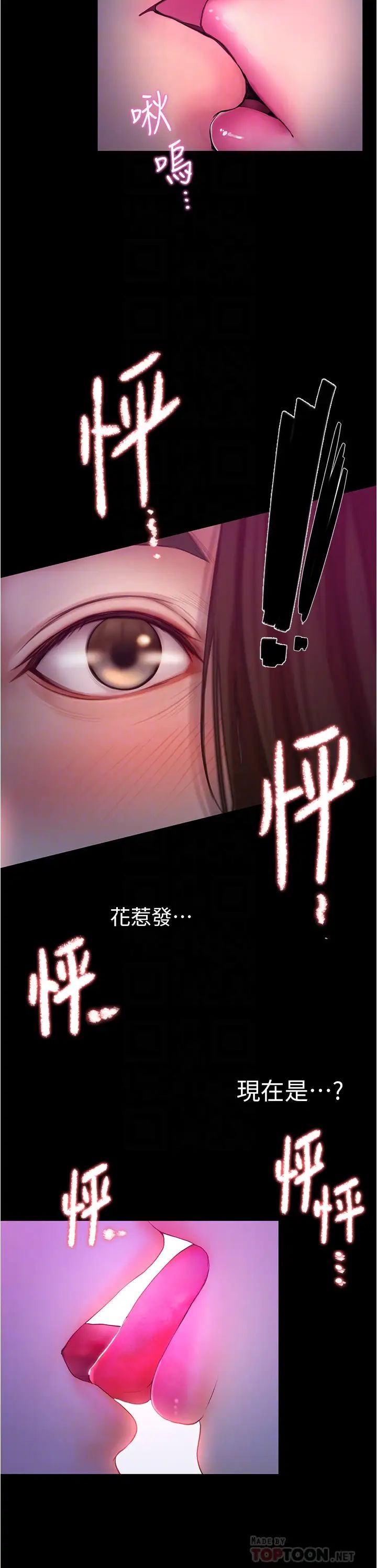 第3話 - 可以安慰我一下嗎?12.jpg