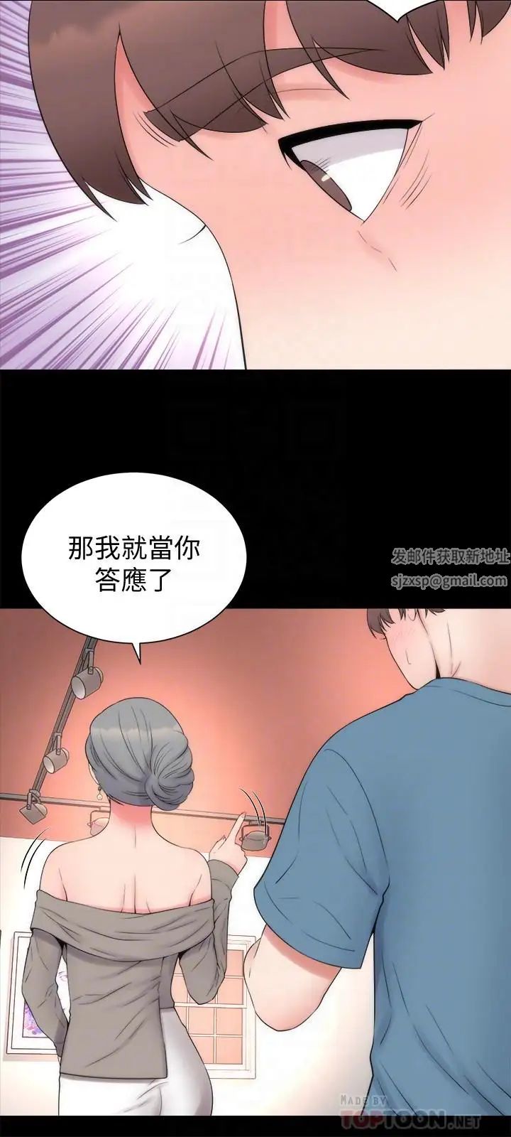 第49話 - 全球矚目的天才畫家18.jpg