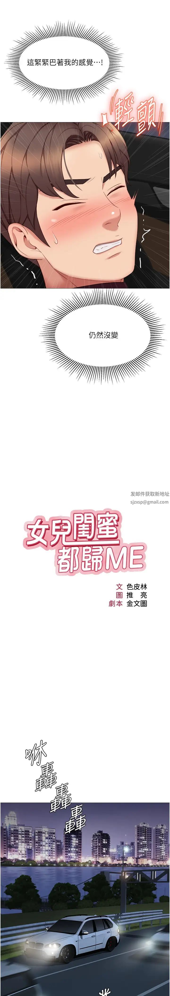 第18話 - 沉浸在車震快感中7.jpg