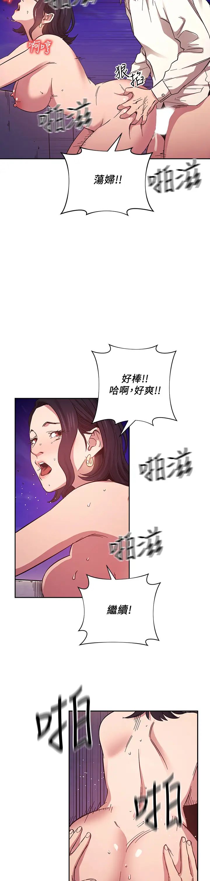 第47話 - 在兒子公司打炮很爽吧?17.jpg