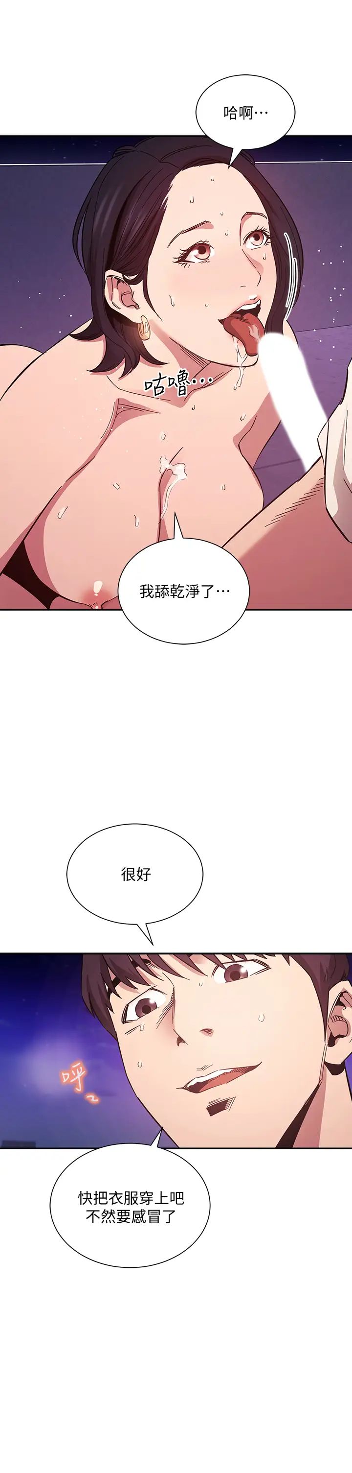 第47話 - 在兒子公司打炮很爽吧?27.jpg