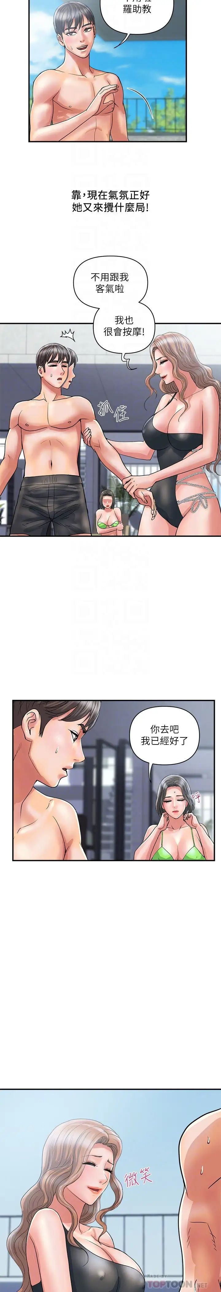 第29話 - 在游泳池做別有樂趣14.jpg