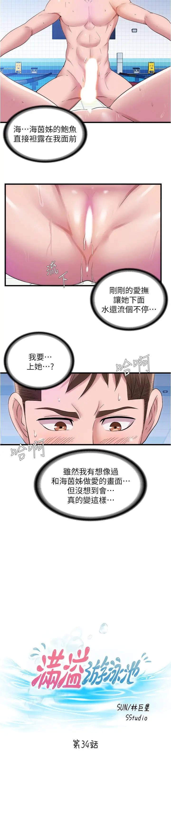 第34話 - 真的頂到底了2.jpg