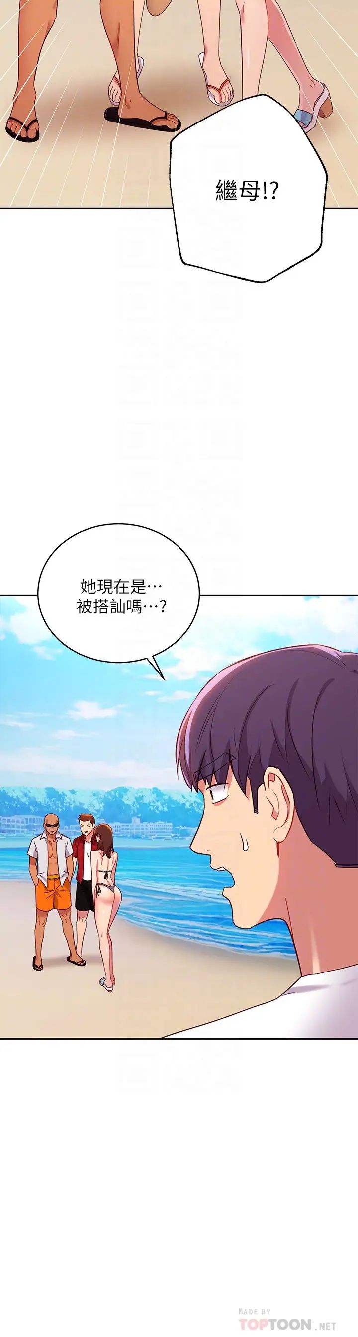 第87話 - 今天能當你的女人嗎?16.jpg