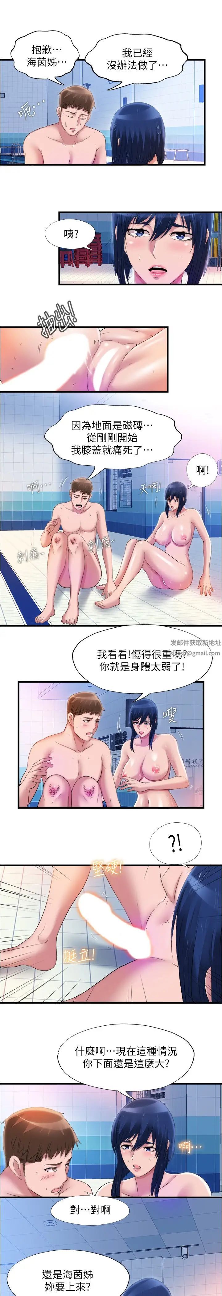 第34話 - 真的頂到底了11.jpg