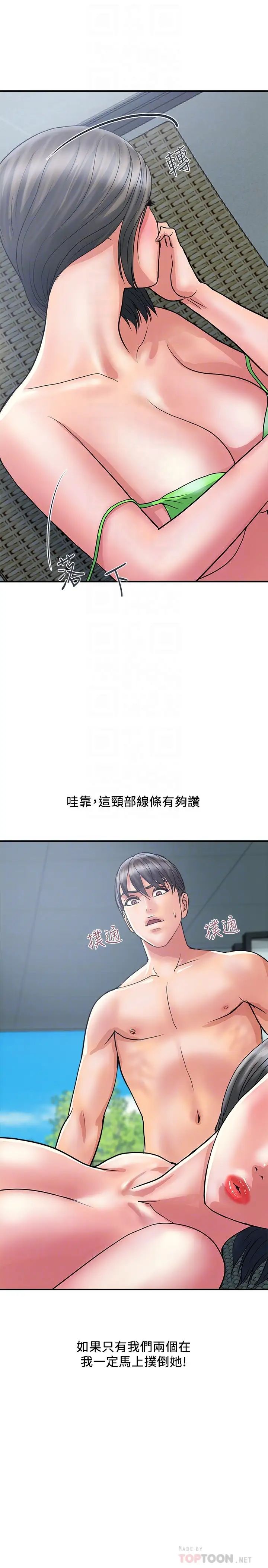 第29話 - 在游泳池做別有樂趣4.jpg