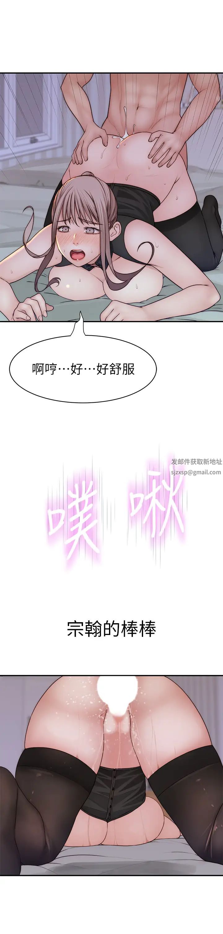 第63話 - 我說過要全部奉還給妳吧?38.jpg