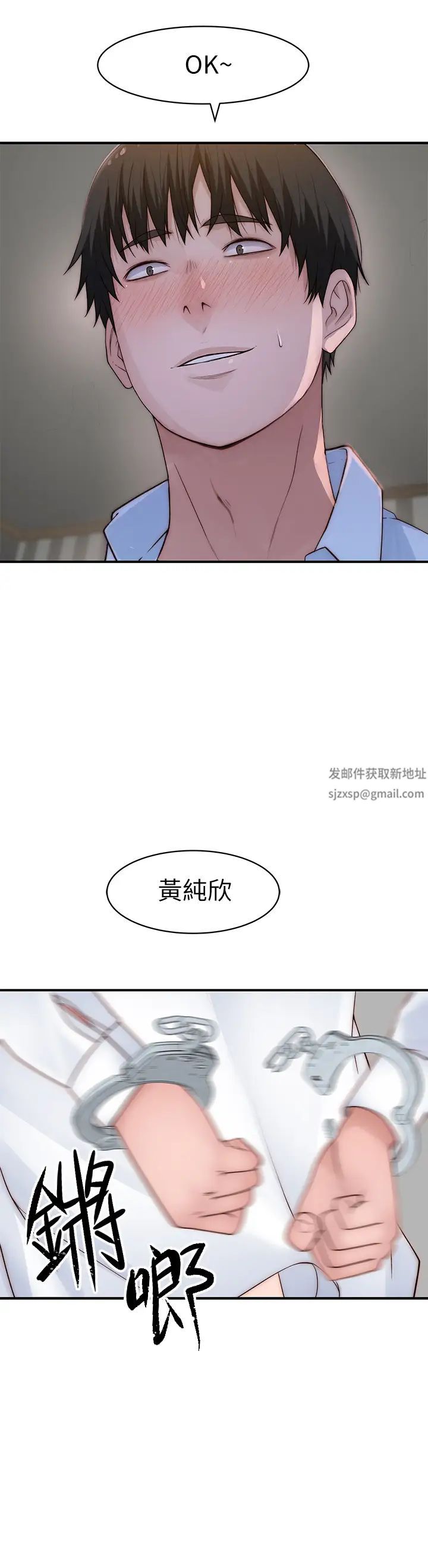 第63話 - 我說過要全部奉還給妳吧?2.jpg