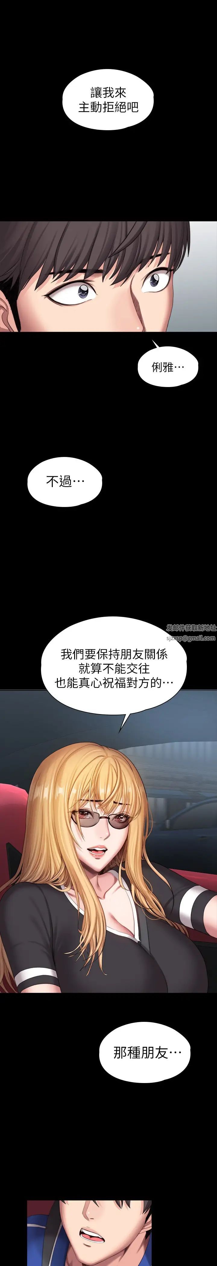 第101話 - 最後和我一起去個地方吧30.jpg