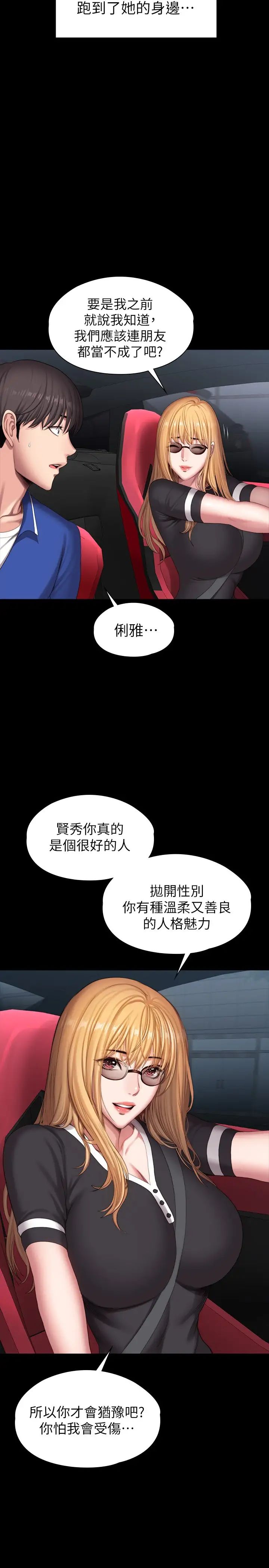 第101話 - 最後和我一起去個地方吧29.jpg