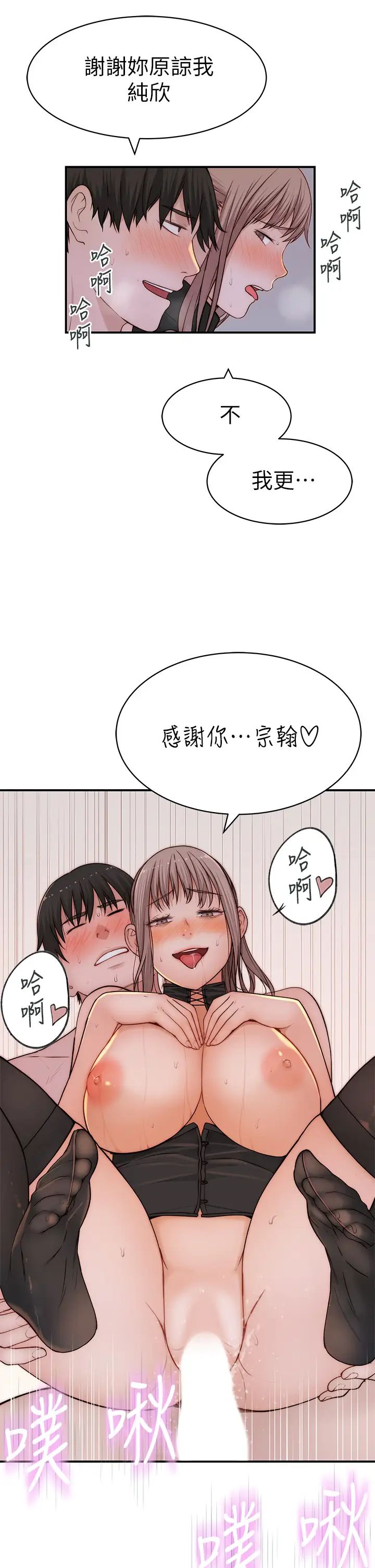 第63話 - 我說過要全部奉還給妳吧?48.jpg