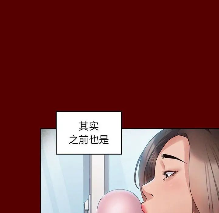 The Peaches-第38章-图片109