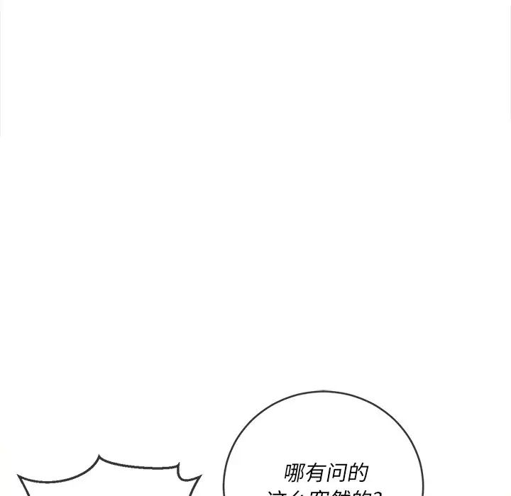 第64話76.jpg