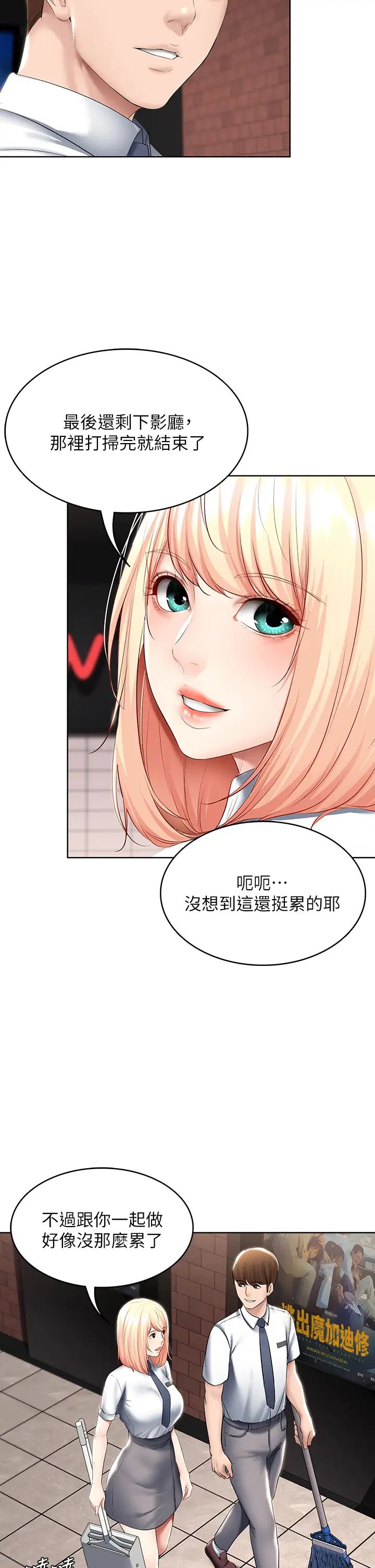 第60話 - 我好像真的是變態…20.jpg