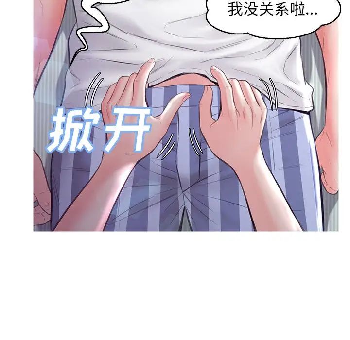 cute girlfriend-第54章-图片66