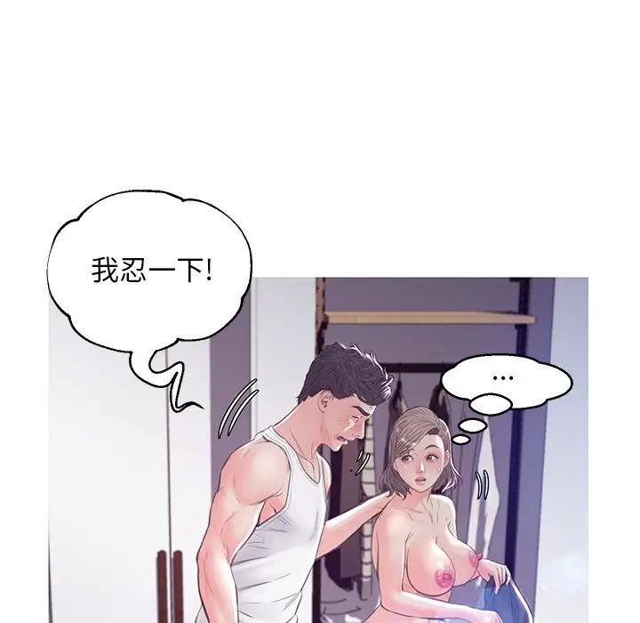 cute girlfriend-第54章-图片61