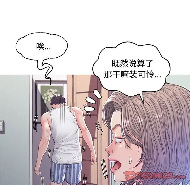 cute girlfriend-第54章-图片63