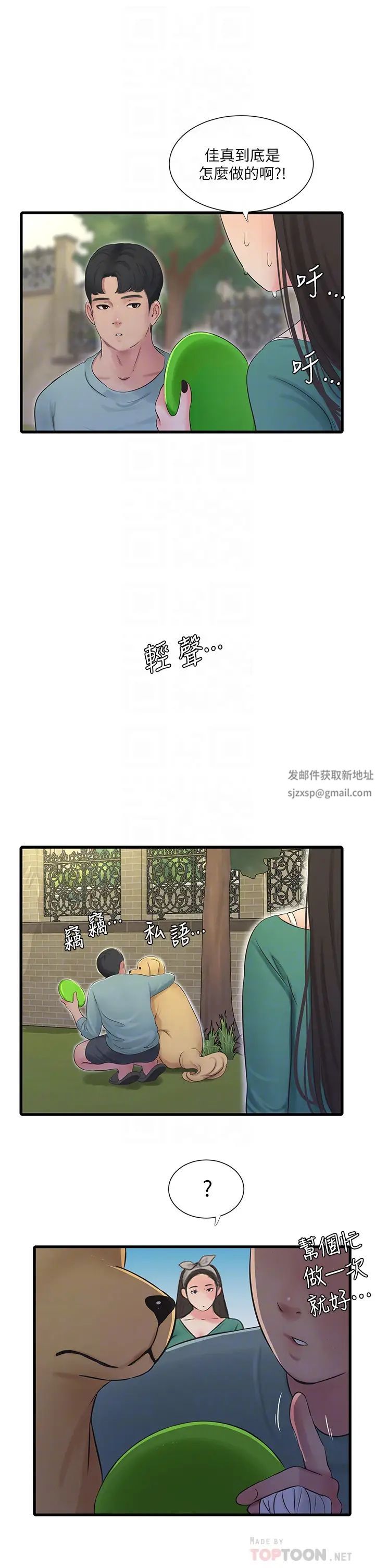 第80話 - 兩人甜蜜的時光18.jpg