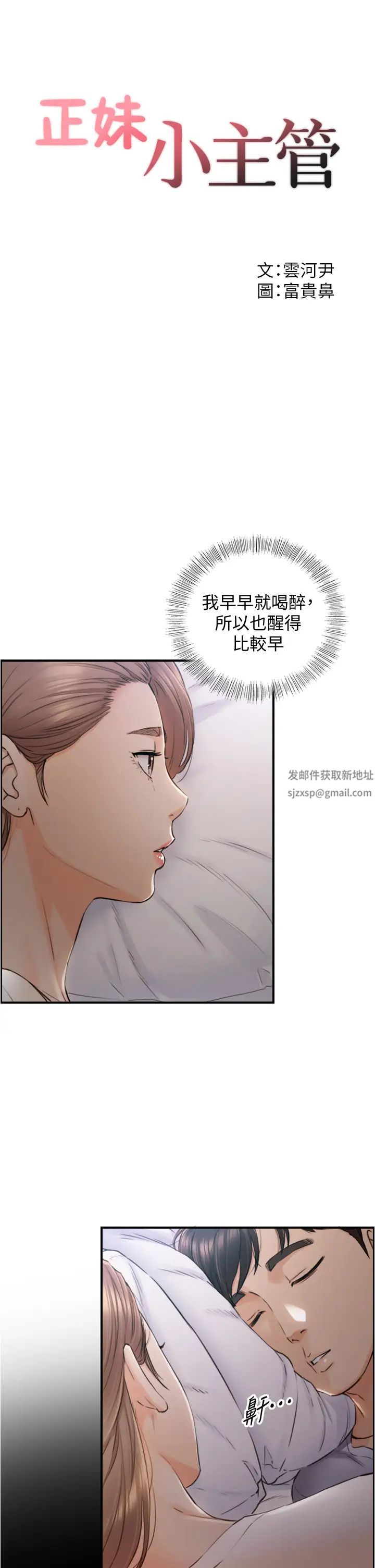 第103話 - 承浩哥，我有話要說3.jpg