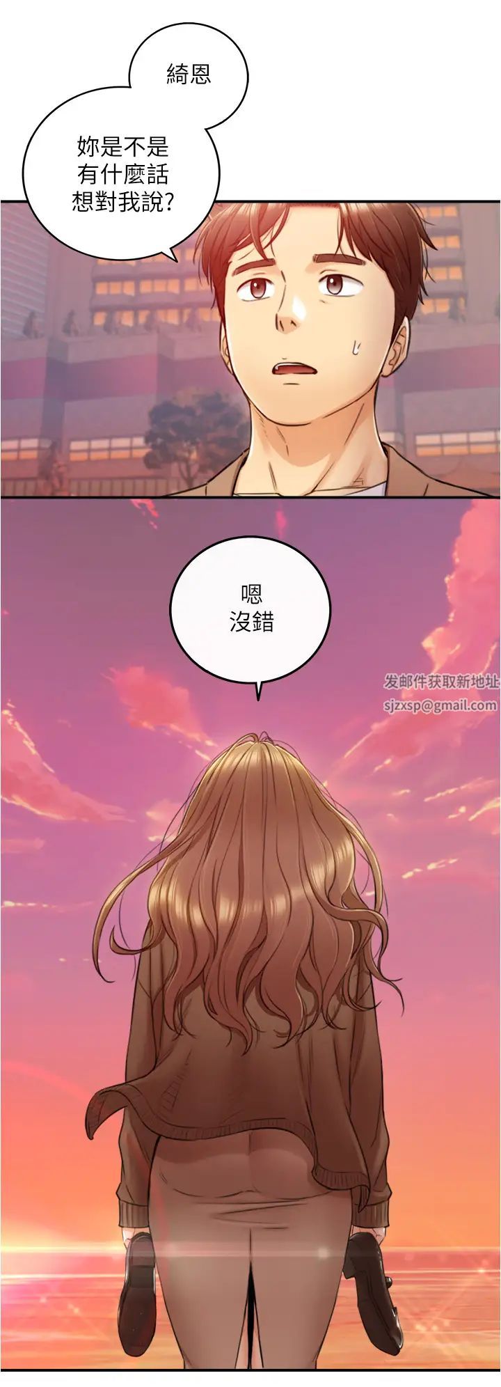 第103話 - 承浩哥，我有話要說32.jpg