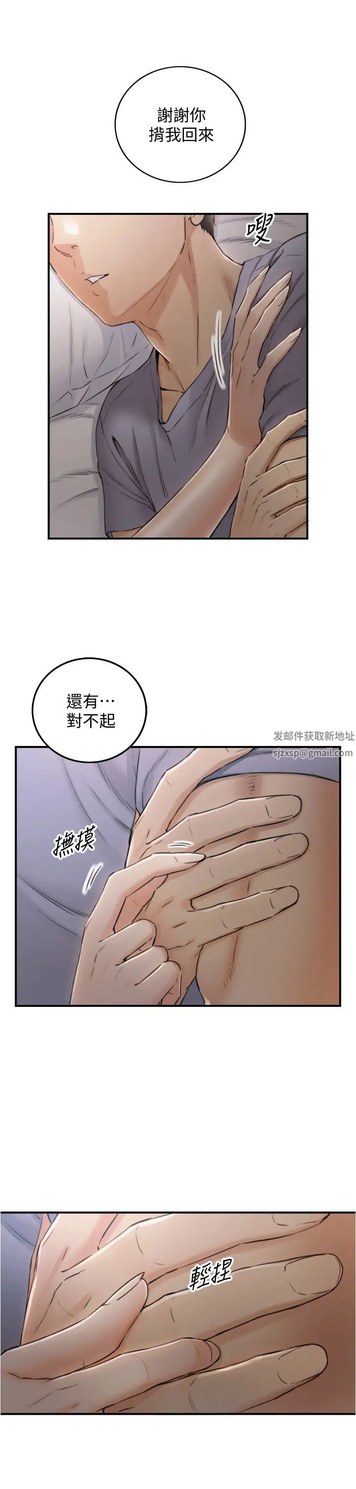 第103話 - 承浩哥，我有話要說7.jpg