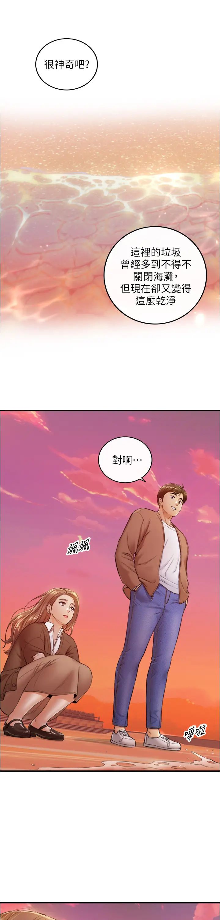 第103話 - 承浩哥，我有話要說29.jpg