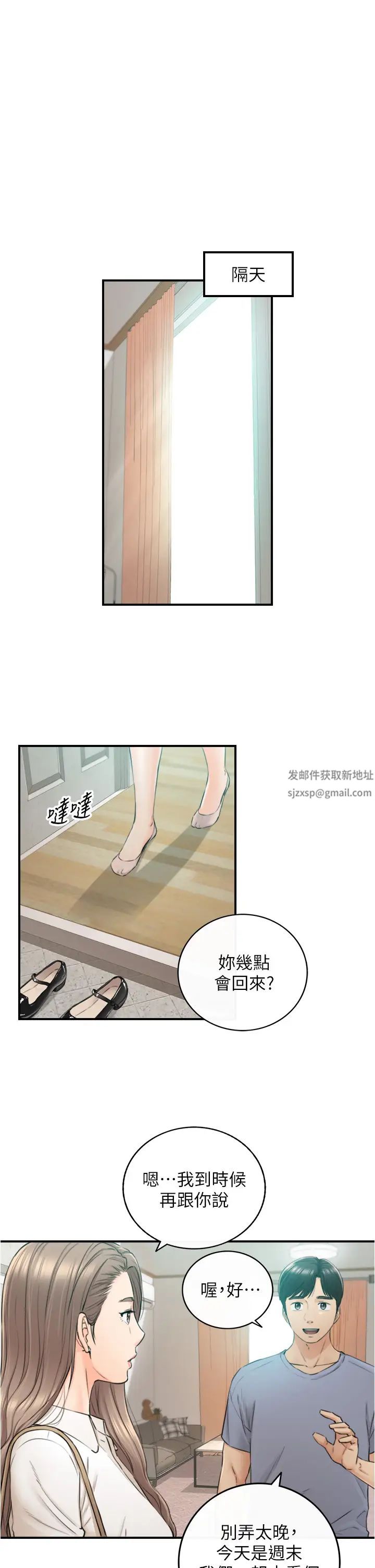 第103話 - 承浩哥，我有話要說9.jpg