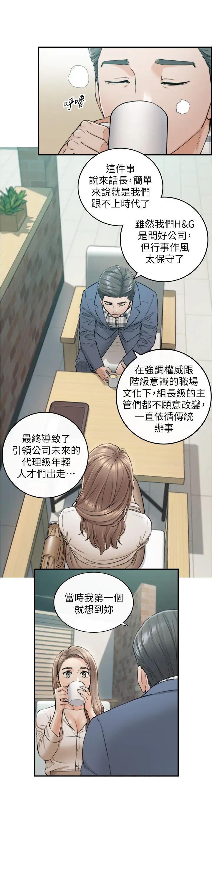 第103話 - 承浩哥，我有話要說17.jpg