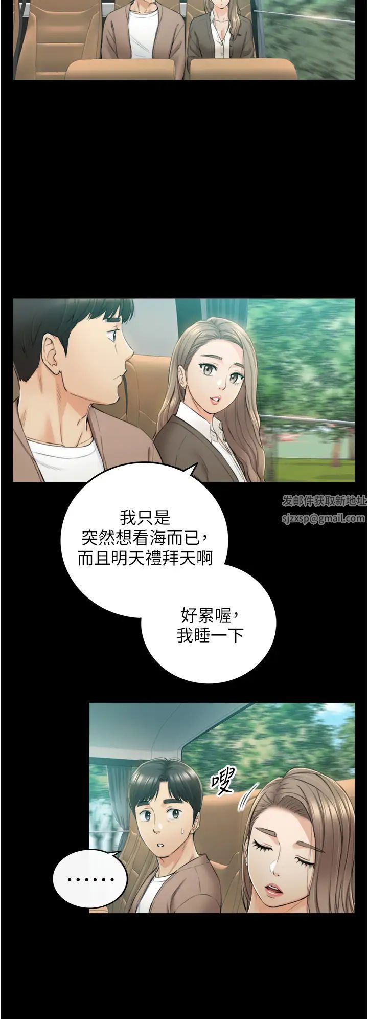 第103話 - 承浩哥，我有話要說26.jpg