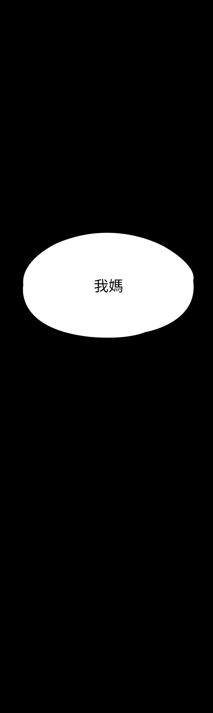 第191話 - 裸體衝出門的達莉3.jpg