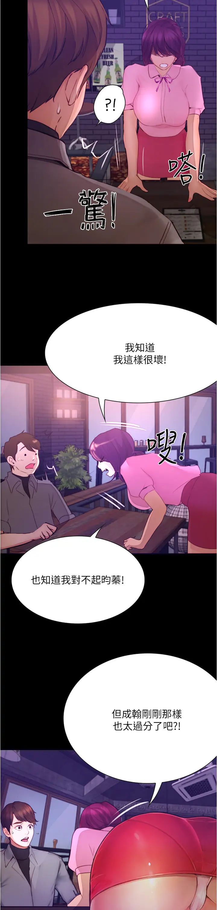 第8話 - 你覺得我怎麼樣?43.jpg